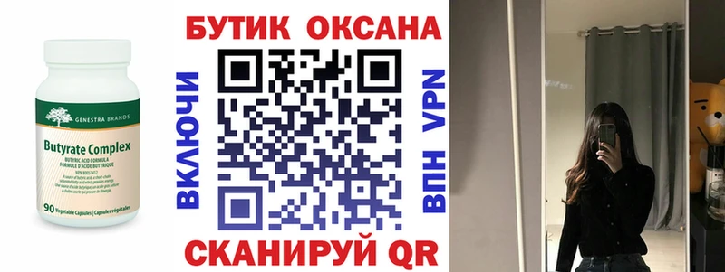 Бутират 1.4BDO Наволоки