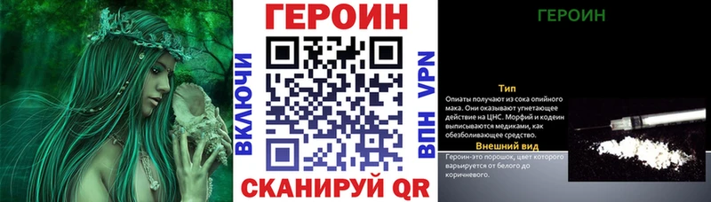 ГЕРОИН Heroin  ОМГ ОМГ сайт  Наволоки 