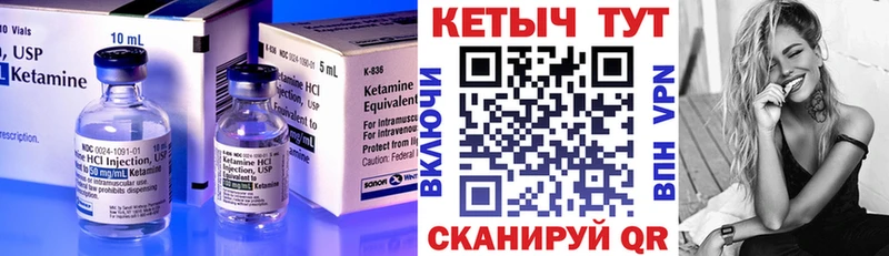 Кетамин VHQ  Наволоки 